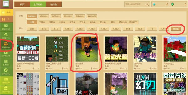 我的世界基岩版1.19