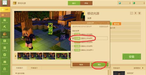 我的世界基岩版1.19