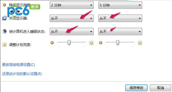 电脑睡眠模式黑屏怎么办
