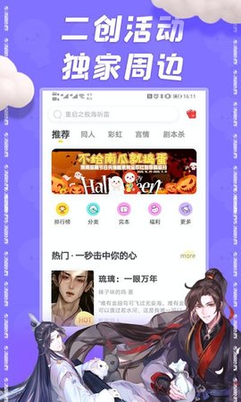 汤圆创作截图1