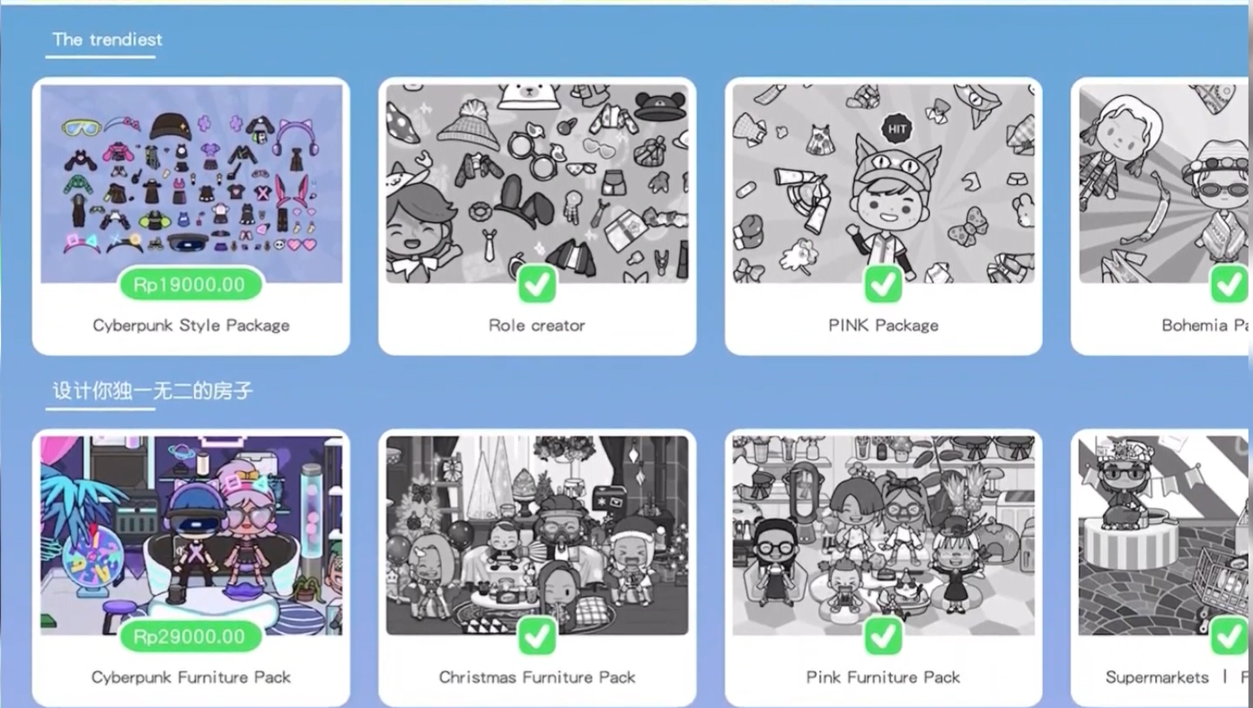 米加小镇世界自建房和圣诞家具