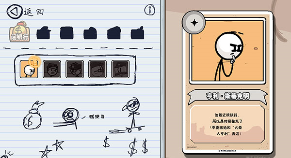 火柴人亨利重制版中文版手机版