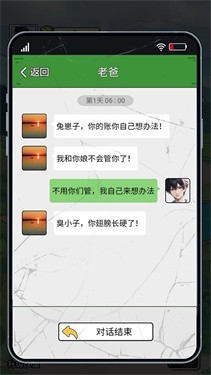 非凡的大多数正版