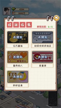 非凡的大多数正版