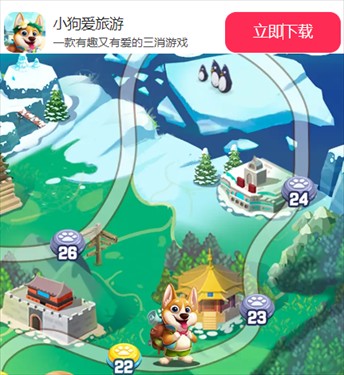 小狗爱旅游红包版