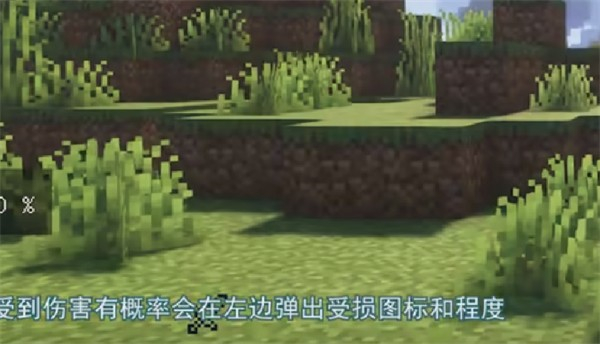 我的世界灾难降临整合包截图2
