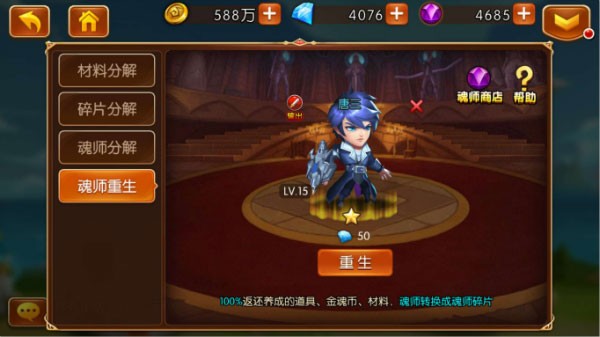 斗罗大陆魂师对决正版无限钻石