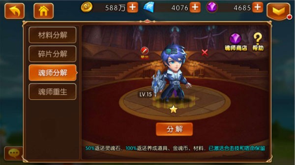 斗罗大陆魂师对决正版无限钻石