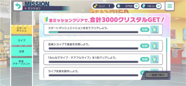 世界计划缤纷舞台中文版