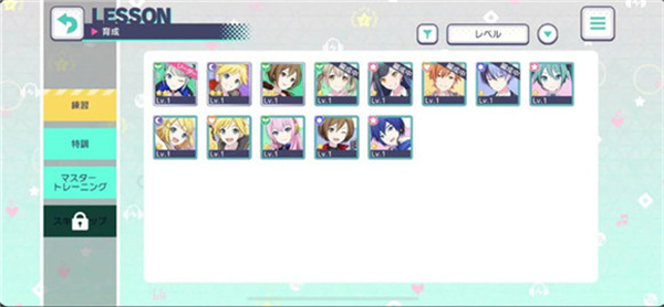 世界计划缤纷舞台中文版