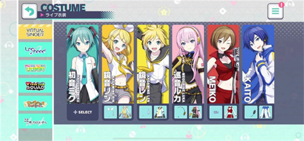 世界计划缤纷舞台中文版