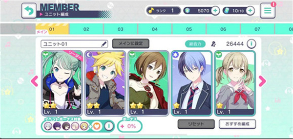 世界计划缤纷舞台中文版