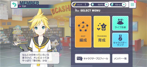 世界计划缤纷舞台中文版