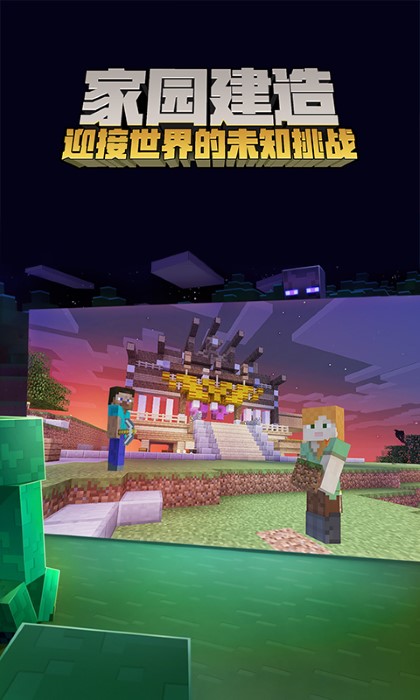 我的世界宝可梦朱紫中文版