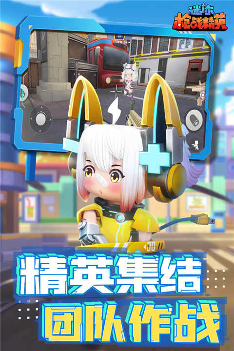 迷你枪战精英先遣服