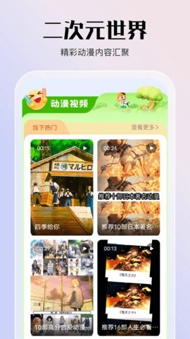 jmcomic2micios截图2