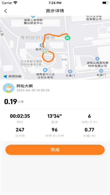 小奔运动app智能跑步截图4