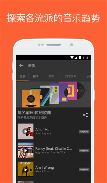音乐搜索器截图1