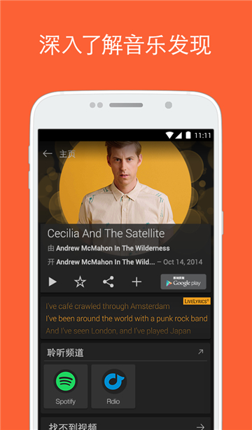 音乐搜索器截图2