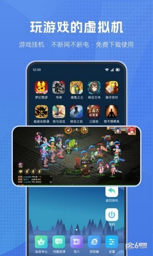 葫芦侠虚拟机截图1