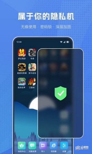 葫芦侠虚拟机截图2