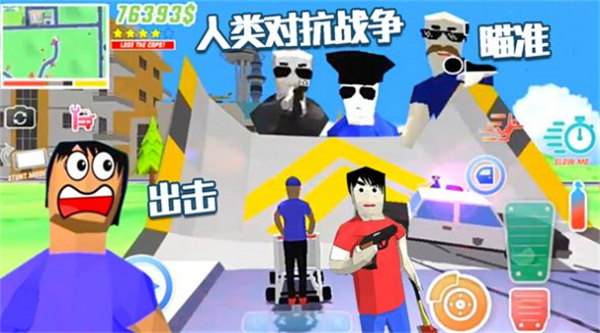 人类生存岛截图4