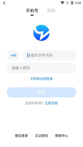 blued最新版极速版截图5