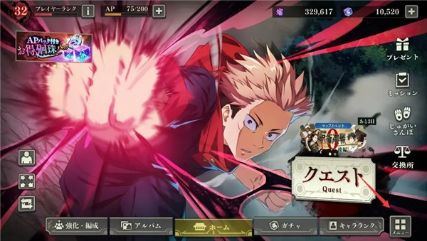 咒术回战幻影游行