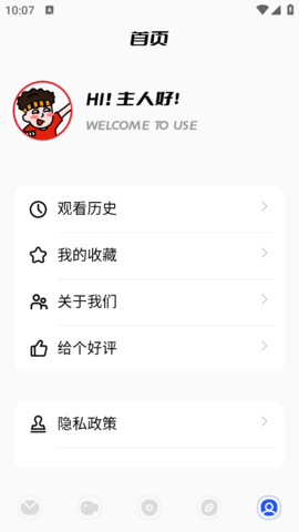 万能樱花动漫截图1