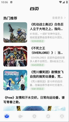 万能樱花动漫截图2