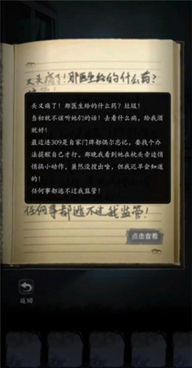 双生怨