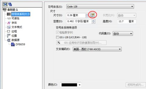 条码生成器怎么把条码变细