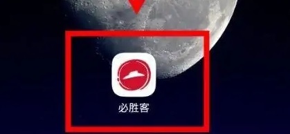 必胜客app注册不了