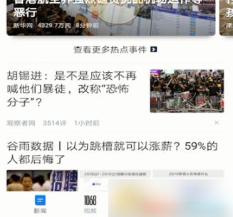 腾讯新闻怎么发布内容-腾讯新闻发布内容教程