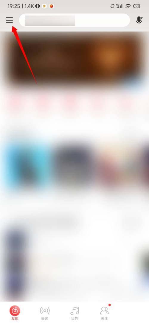 网易云音乐版本号查看教程