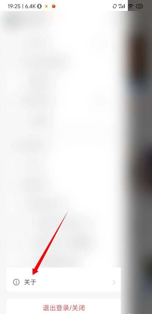 网易云音乐版本号查看教程