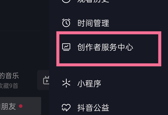 抖音怎么建粉丝群