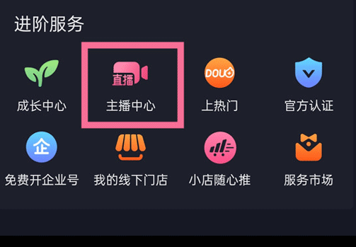 抖音怎么建粉丝群