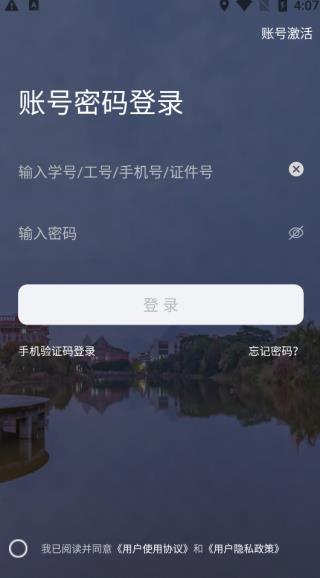 i集大截图2