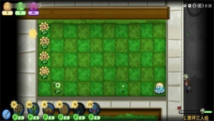 植物大战僵尸重生版内置菜单