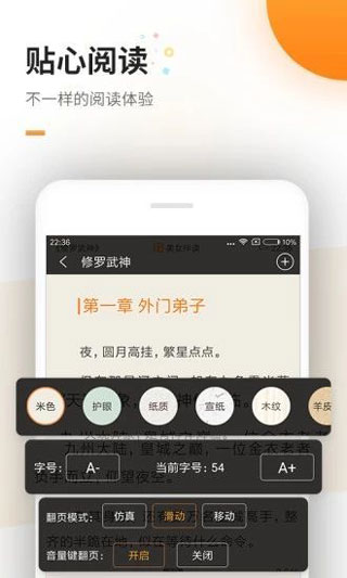 废文网海棠书屋截图2