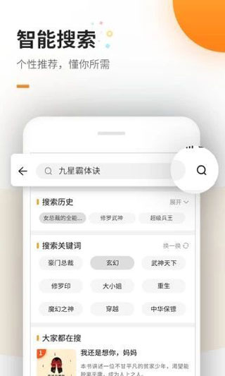 废文网海棠书屋截图1