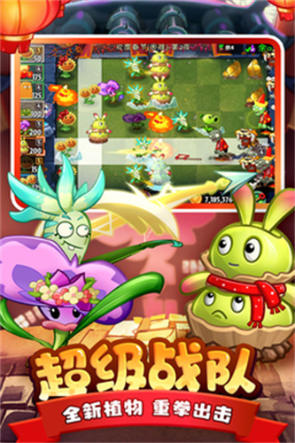 植物大战僵尸2单机版离线版