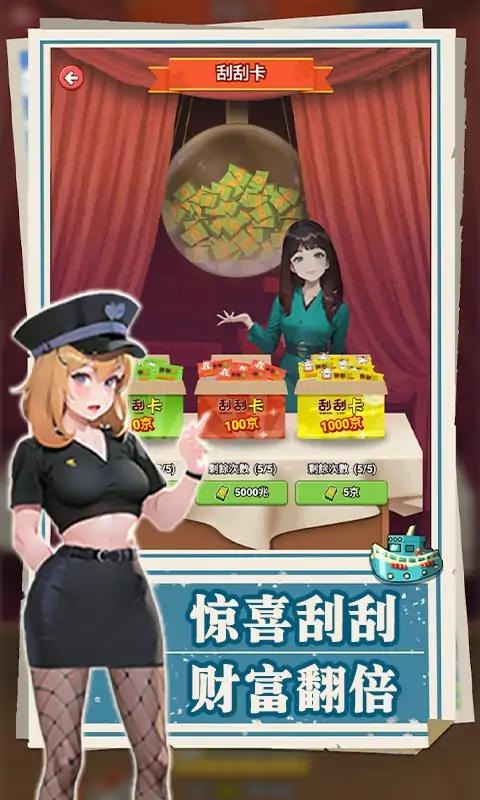 我靠钓鱼买座岛截图2