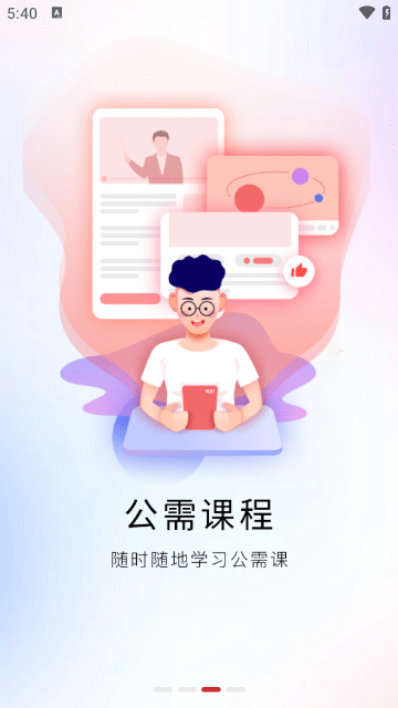 河南专技在线截图2