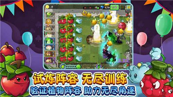 植物大战僵尸1hd版