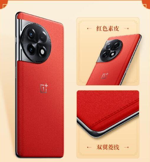 一加ace2原神定制版参数