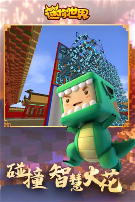 迷你世界仿0.1.0第三版