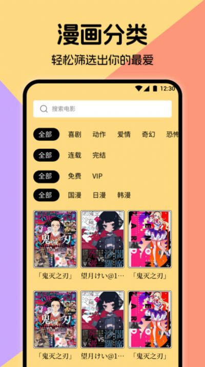 miru漫画板截图1