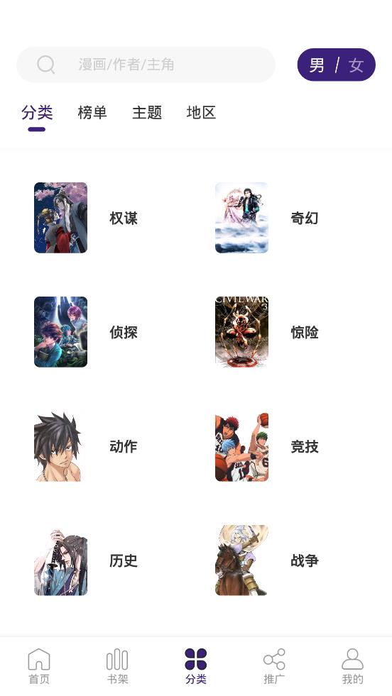 漫天星去广告版